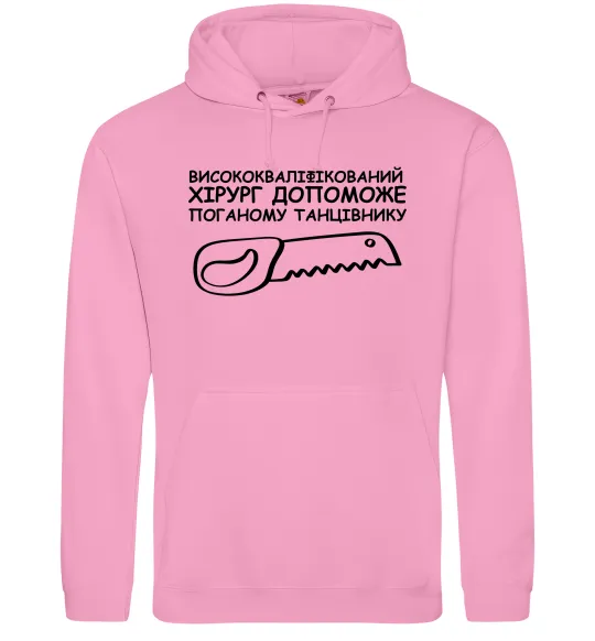 Женская толстовка (худи) Висококваліфікований хірург Розовый фото