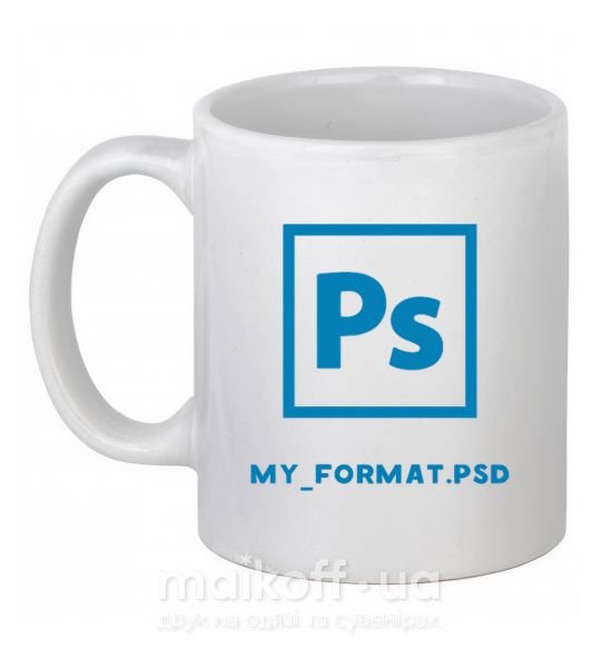 Чашка керамічна My format PSD Білий фото