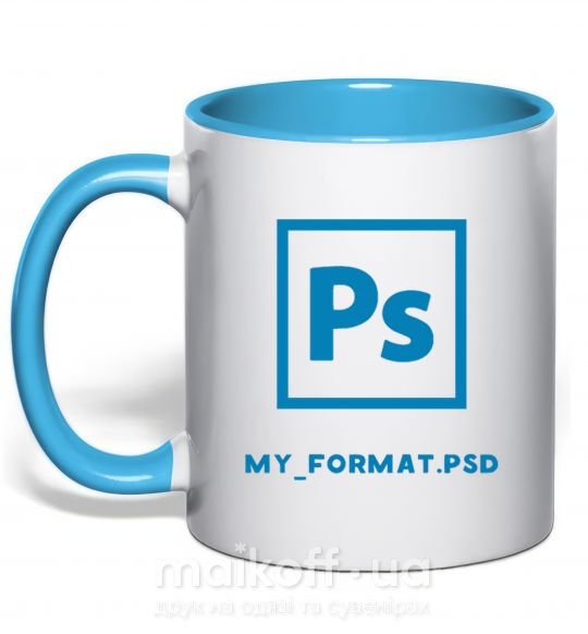 Чашка с цветной ручкой My format PSD Голубой фото
