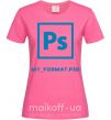 Женская футболка My format PSD Ярко-розовый фото