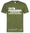 Чоловіча футболка I'm programmer never wrong Оливковий фото