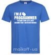 Чоловіча футболка I'm programmer never wrong Яскраво-синій фото