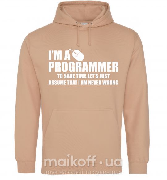 Жіноча толстовка (худі) I'm programmer never wrong Пісочний фото