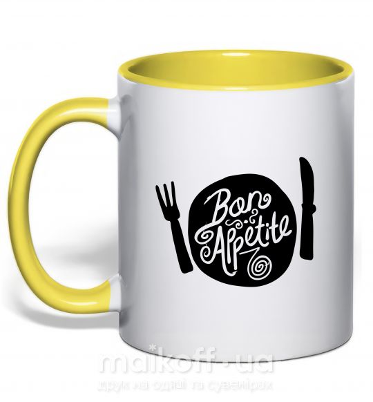 Чашка с цветной ручкой Bon appetite Солнечно желтый фото