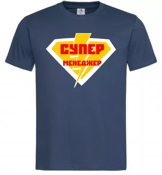 Чоловіча футболка Супер менеджер лого Темно-синій фото