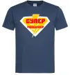 Чоловіча футболка Супер менеджер лого Темно-синій фото