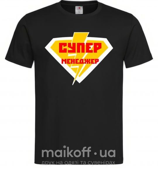 Чоловіча футболка Супер менеджер лого Чорний фото