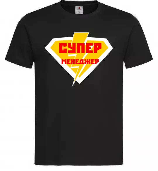 Чоловіча футболка Супер менеджер лого Чорний фото