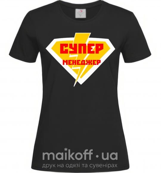 Жіноча футболка Супер менеджер лого Чорний фото