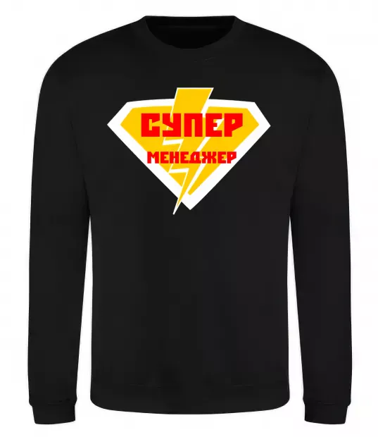 Світшот Супер менеджер лого Чорний фото