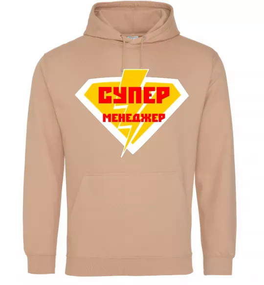 Чоловіча толстовка (худі) Супер менеджер лого Пісочний фото