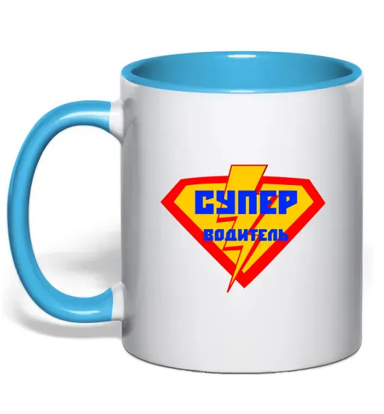 Чашка з кольоровою ручкою Супер водитель логотип Блакитний фото