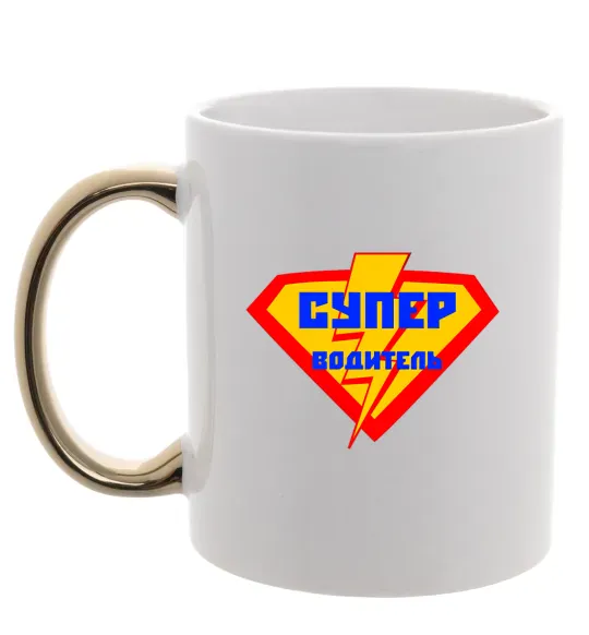 Чашка з кольоровою ручкою Супер водитель логотип Золото фото