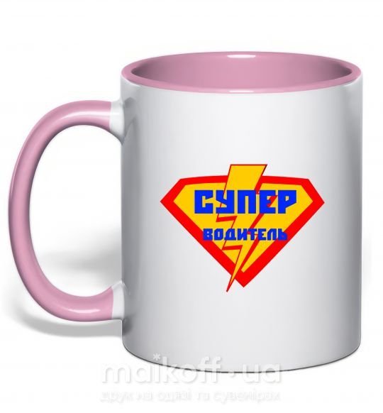 Чашка с цветной ручкой Супер водитель логотип Нежно розовый фото