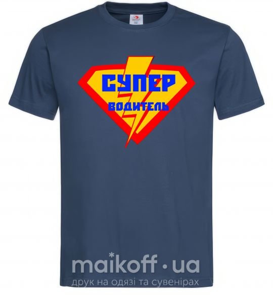 Мужская футболка Супер водитель логотип Темно-синий фото