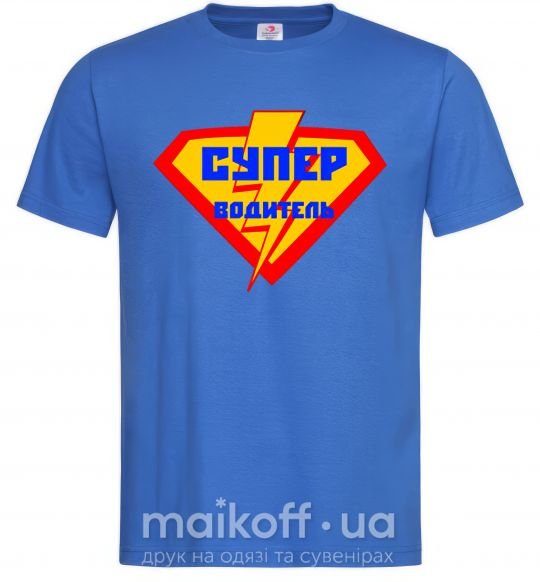 Мужская футболка Супер водитель логотип Ярко-синий фото