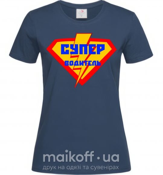 Женская футболка Супер водитель логотип Темно-синий фото
