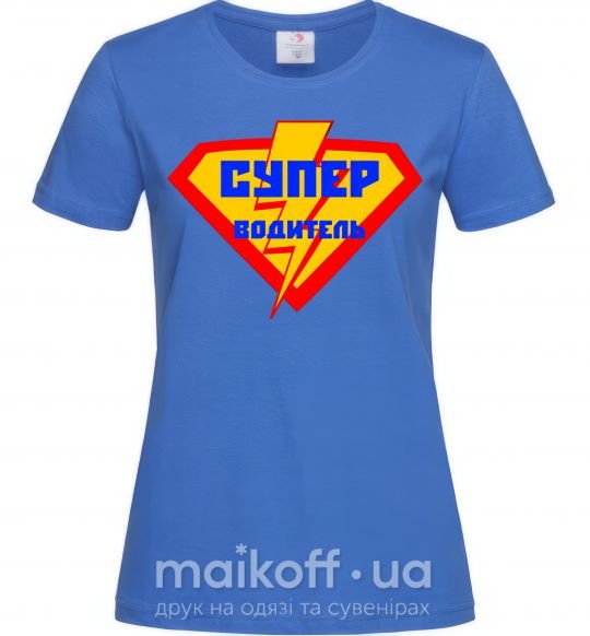 Женская футболка Супер водитель логотип Ярко-синий фото
