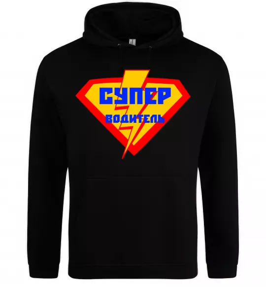 Чоловіча толстовка (худі) Супер водитель логотип Чорний фото