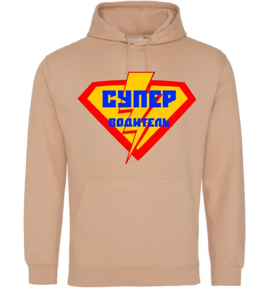 Чоловіча толстовка (худі) Супер водитель логотип Пісочний фото
