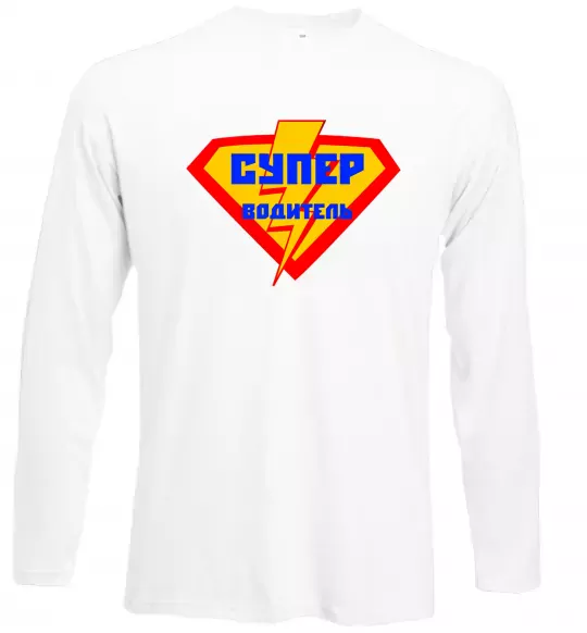 Лонгслив Супер водитель логотип Белый фото