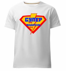 Чоловіча преміум футболка Супер водитель логотип