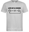 Чоловіча футболка Life of a coder Сірий фото