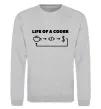 Свитшот Life of a coder Серый меланж фото