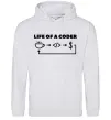 Женская толстовка (худи) Life of a coder Серый меланж фото