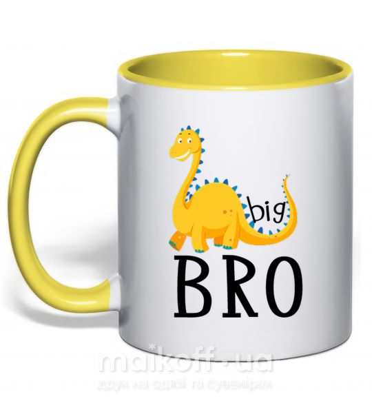 Чашка с цветной ручкой Dinosaur big bro Солнечно желтый фото