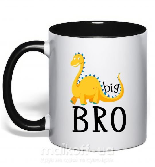 Чашка з кольоровою ручкою Dinosaur big bro Чорний фото