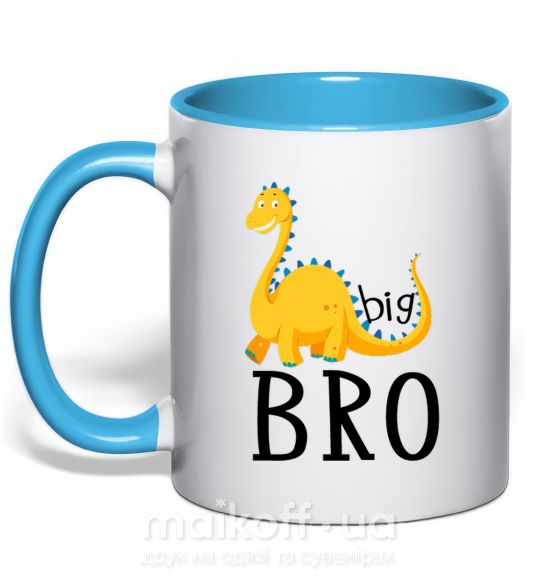 Чашка з кольоровою ручкою Dinosaur big bro Блакитний фото