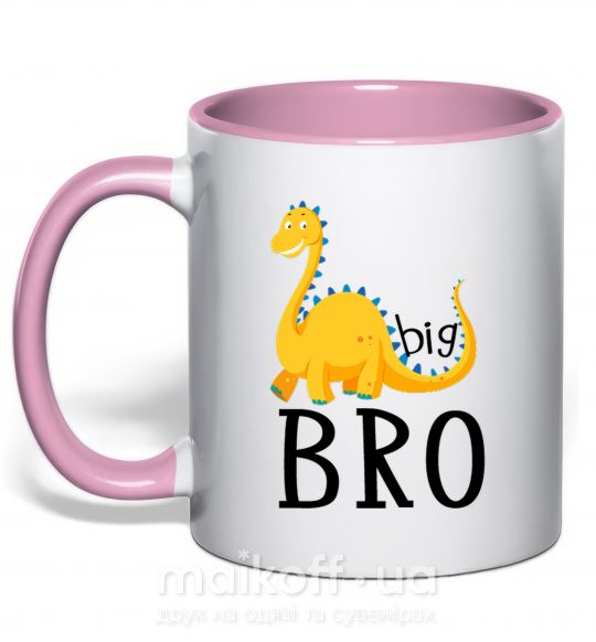 Чашка з кольоровою ручкою Dinosaur big bro Ніжно рожевий фото