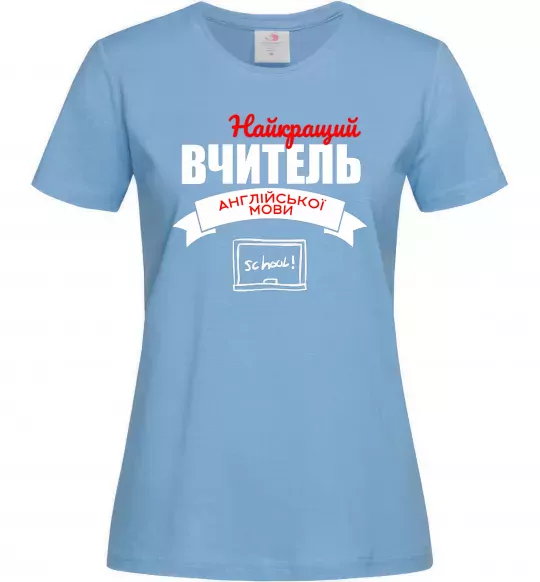 Женская футболка Найкращий вчитель англійської мови Голубой фото