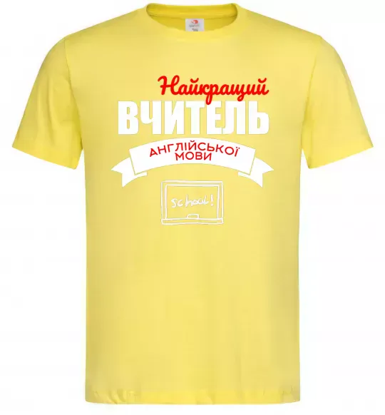 Чоловіча футболка Найкращий вчитель англійської мови Лимонний фото