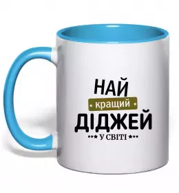 Чашка с цветной ручкой