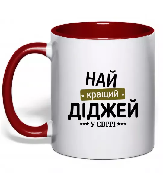 Чашка с цветной ручкой Найкращий діджей Красный фото