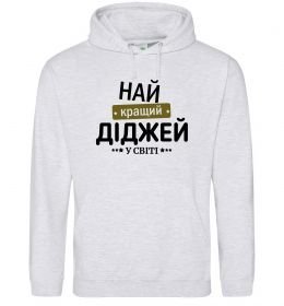 Жіноча толстовка (худі) Найкращий діджей Жіноча толстовка (худі) Найкращий діджей