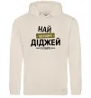 Женская толстовка (худи) Найкращий діджей Таш Женская толстовка (худи) Найкращий діджей Таш фото