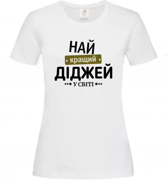 Женская футболка Найкращий діджей Белый фото