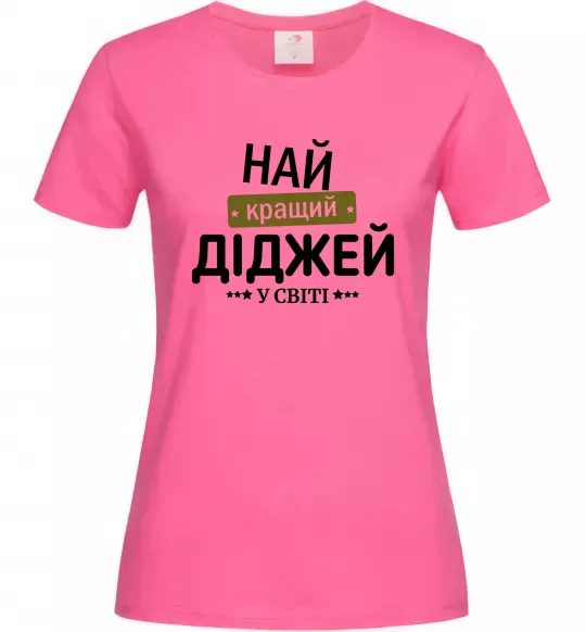 Женская футболка Найкращий діджей Ярко-розовый фото