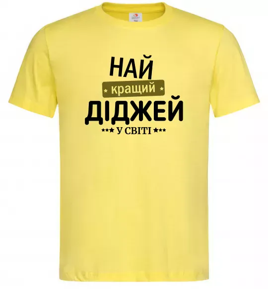 Мужская футболка Найкращий діджей Лимонный фото