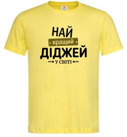 Чоловіча футболка Найкращий діджей