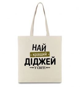 Еко-сумка Найкращий діджей Еко-сумка Найкращий діджей