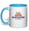 Чашка з кольоровою ручкою Найкращий бухгалтер у світі Блакитний фото