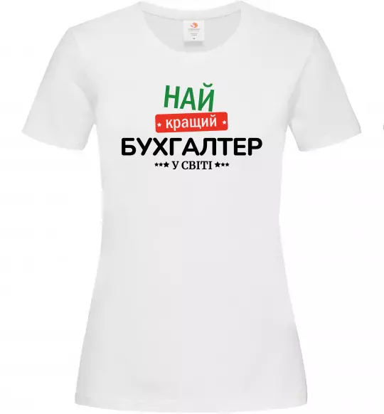 Женская футболка Найкращий бухгалтер у світі Белый фото