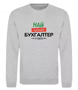 Світшот Майстер бухгалтерії жіноча Білий фото