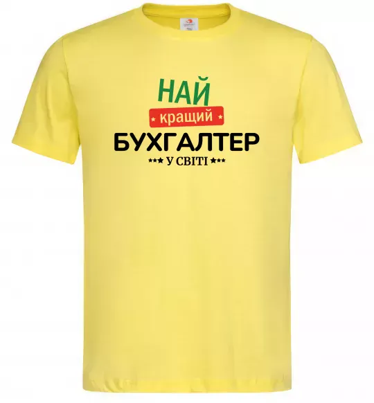 Чоловіча футболка Найкращий бухгалтер у світі Лимонний фото
