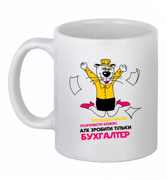 Чашка керамическая Про водку може розповісти кожен Белый фото