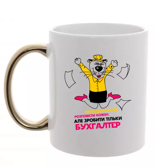 Чашка с цветной ручкой Про водку може розповісти кожен Золото фото